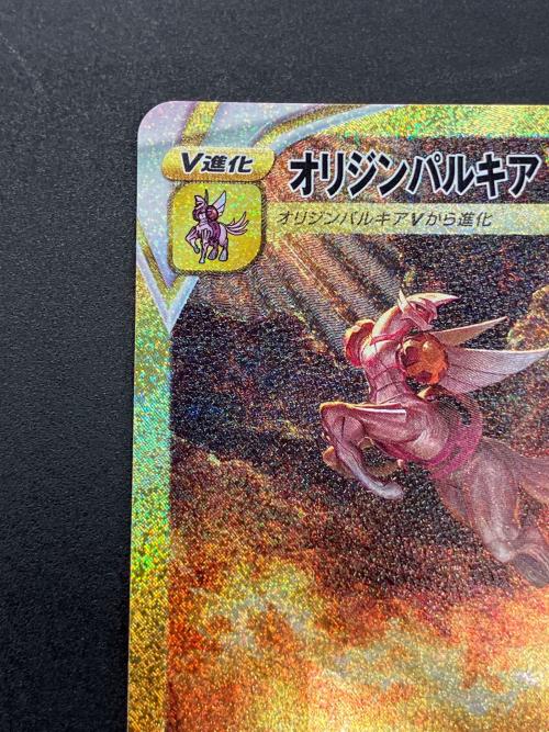 オリジンパルキア ポケモンカード 259/172 UR