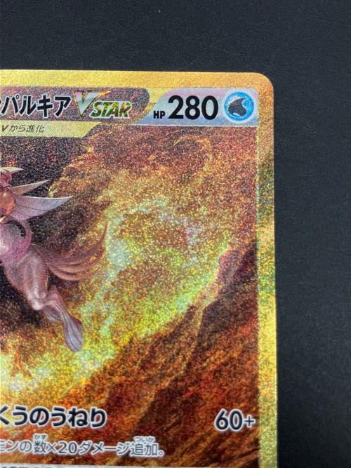 オリジンパルキア ポケモンカード 259/172 UR