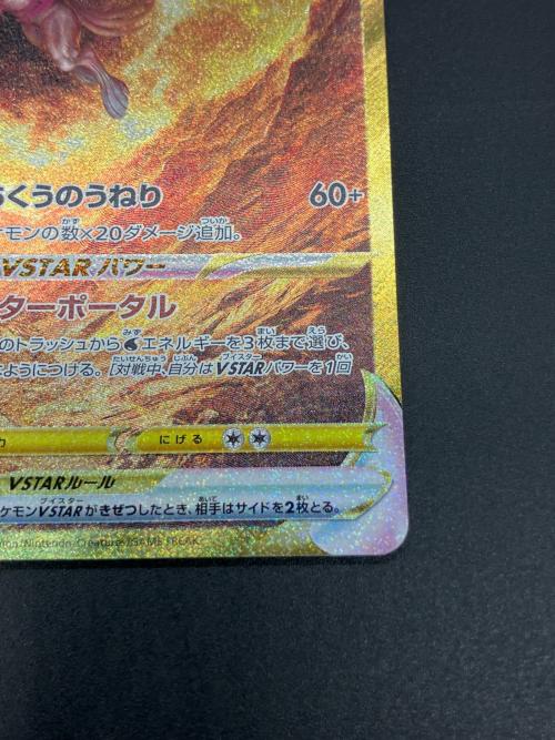 オリジンパルキア ポケモンカード 259/172 UR