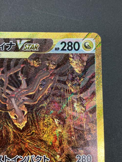 ギラティナVSTAR ポケモンカード 261/172 UR