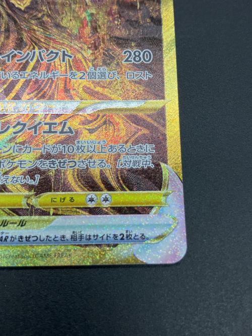 ギラティナVSTAR ポケモンカード 261/172 UR