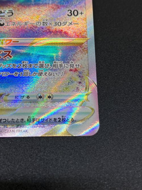 ダークライVSTAR 228/172 SAR ポケモンカード