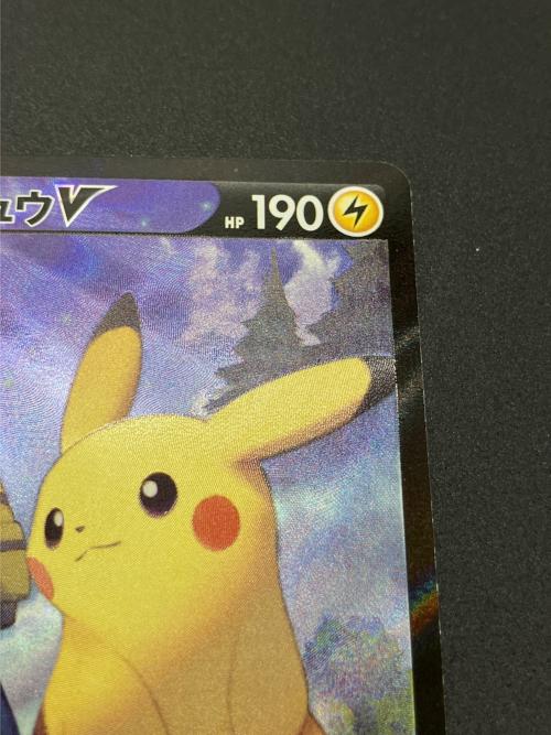 ピカチュウV ポケモンカード 222/184 CSR