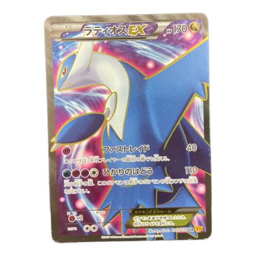 ラティオスEX ポケモンカード 082/078 SR