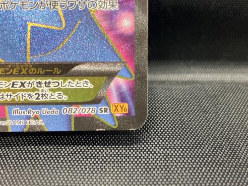 ラティオスEX ポケモンカード 082/078 SR