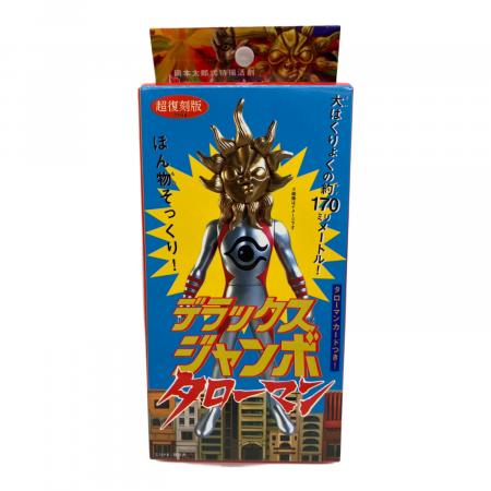 デラックスジャンボ タローマン 超復刻版 フィギュア｜トレファクONLINE