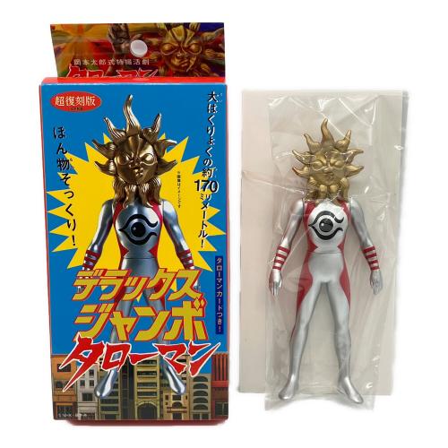 デラックスジャンボ タローマン 超復刻版 フィギュア
