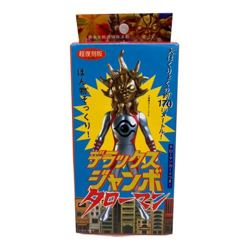 デラックスジャンボ タローマン 超復刻版 フィギュア