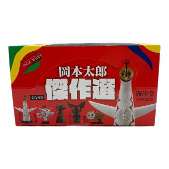 海洋堂 (カイヨウドウ) 岡本太郎 傑作選 フィギュア