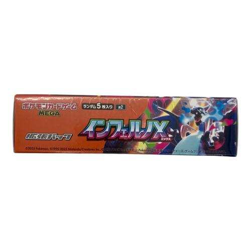 インフェルノX ポケモンカード 1BOX