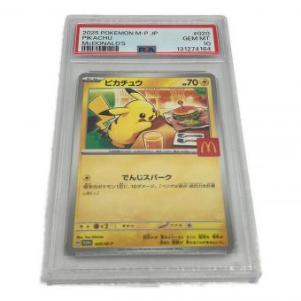 ピカチュウ ポケモンカード 020/M-P