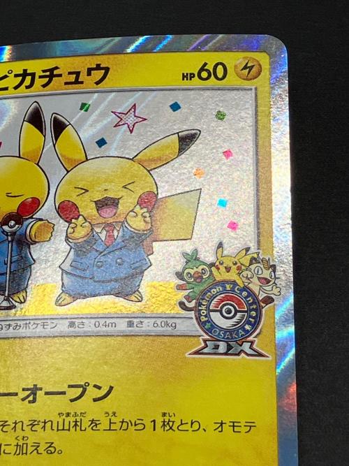 漫才ごっこピカチュウ ポケモンカード 407/SM-P｜トレファクONLINE