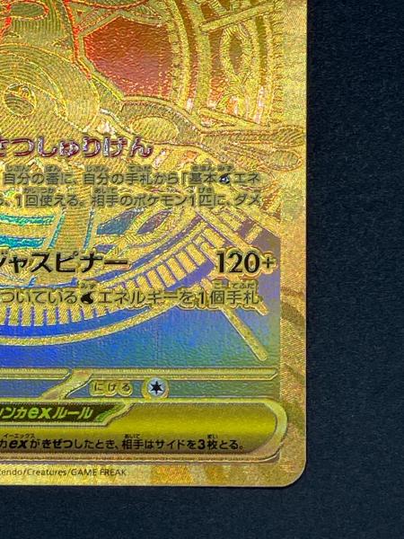 メガゲッコウガex ポケモンカード 120/083 MUR｜トレファクONLINE