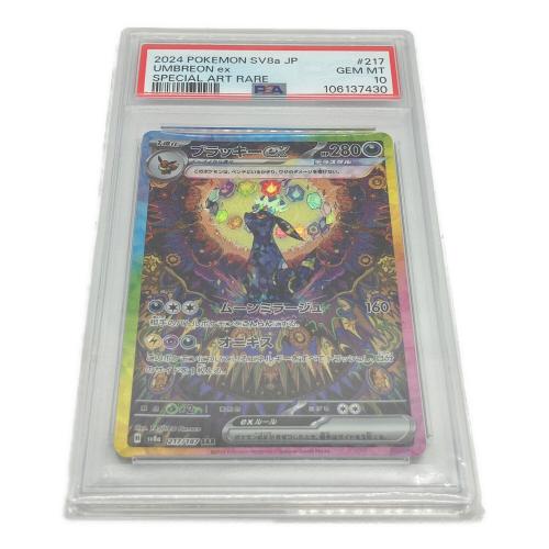 ブラッキーex ポケモンカード 217/187 SAR