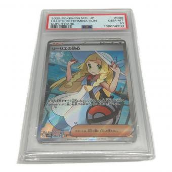 リーリエの決心 ポケモンカード 086/063 SR