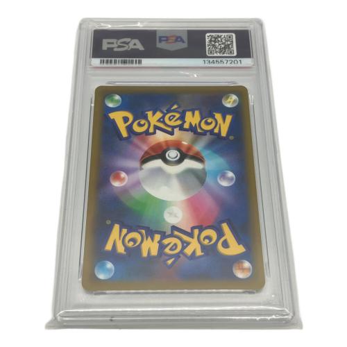 ピカチュウVMAX ポケモンカード 265/S-P