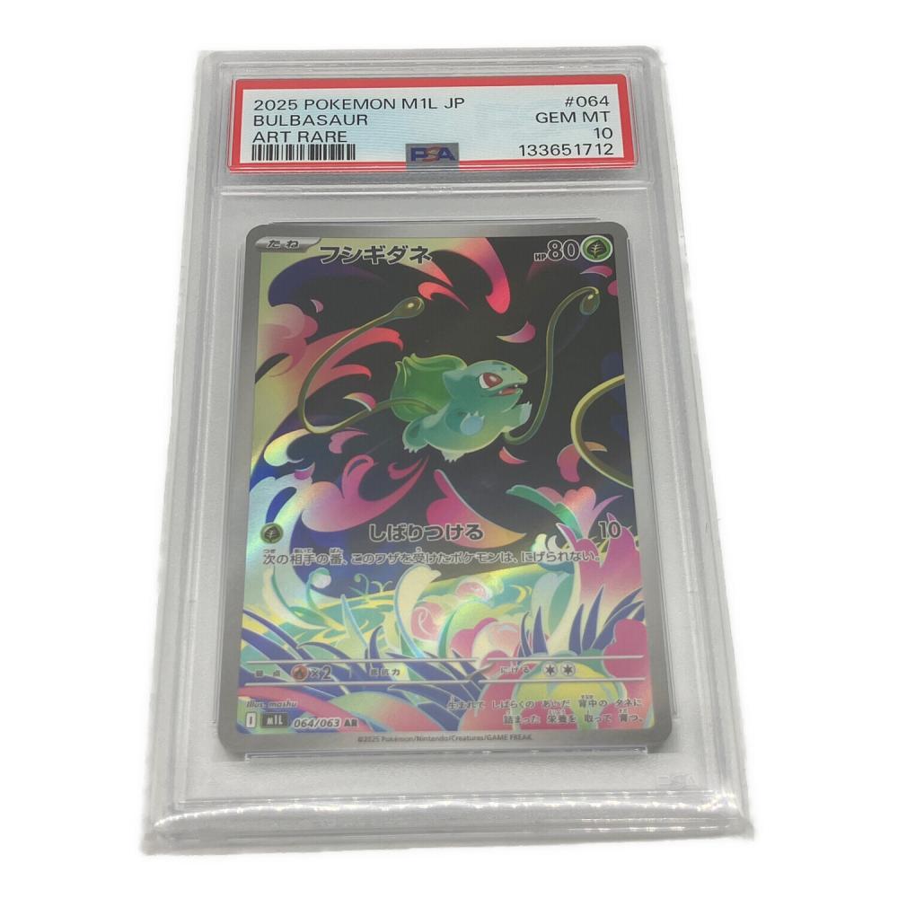 BGS10ゴールドラベル フシギダネ AR ポケモン カード フシギダネ ポケモンカード 064/063 AR｜トレファクONLINE