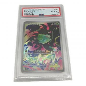 フシギダネ ポケモンカード 064/063 AR