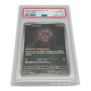 ミカルゲ ポケモンカード 071/063 AR