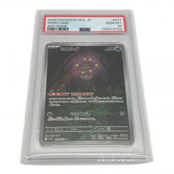 ミカルゲ ポケモンカード 071/063 AR