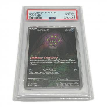 PSA10メガラティアスex #088 0408 PSA10】メガラティアスex SAR 088/063 1枚の通販 土日祝休@magi公式