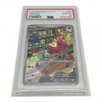 ホゲータ ポケモンカード 078/073 AR