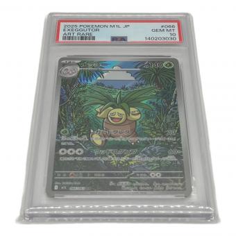 ナッシー ポケモンカード 066/063 AR