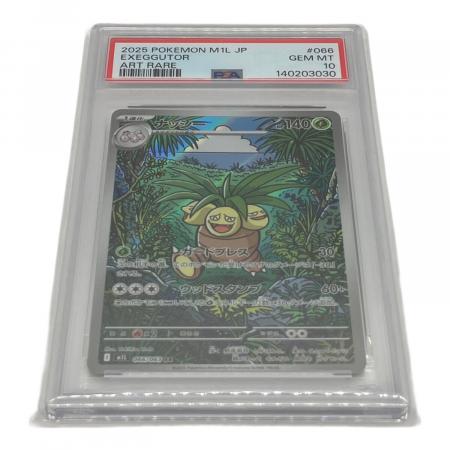 ポケモンカード　ミュウツーナッシー　 ミュウツーV 073/071 SR｜ポケカシングルカード通販｜Cloveストア