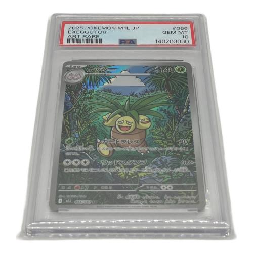 ナッシー ポケモンカード 066/063 AR