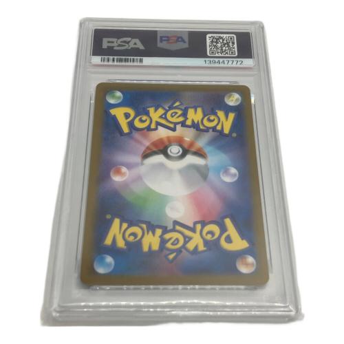 ロケット団のソーナンス ポケモンカード 103/098 AR