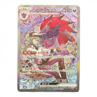 PSA10 ハカドッグ AR 073/063 SV ポケモンカード ハカドッグ ポケモンカード 073/063 AR PSA10 #134934650｜トレファク