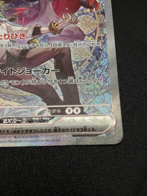 Nのゾロアーク ポケモンカード 242/193 SAR｜トレファクONLINE