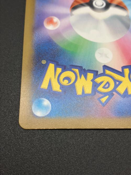 Nのゾロアーク ポケモンカード 242/193 SAR