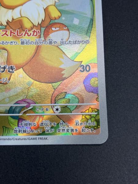 イーブイ ポケモンカード 755/742 スタートデッキ100収録｜トレファク