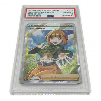 ナタネの活気 ポケモンカード 078/067 SR