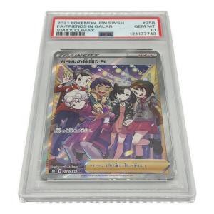 ガラルの仲間たち ポケモンカード 258/184 SR