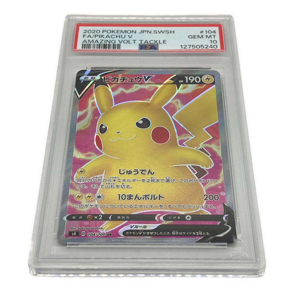 ピカチュウV ポケモンカード 104/100 SR｜トレファクONLINE