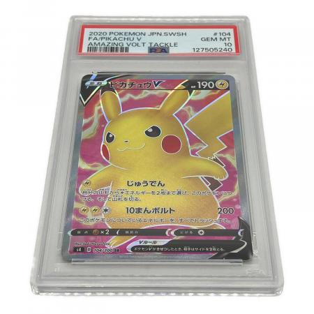 ピカチュウV ポケモンカード 104/100 SR｜トレファクONLINE