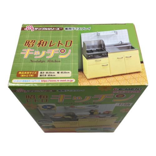 リーメント ぷちサンプルシリーズ 昭和レトロ キッチン 通常盤 フィギュア