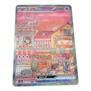 ミュウex ポケモンカード 205/165 SAR