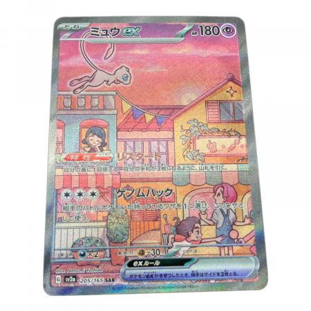 ミュウex ポケモンカード 205/165 SAR｜トレファクONLINE