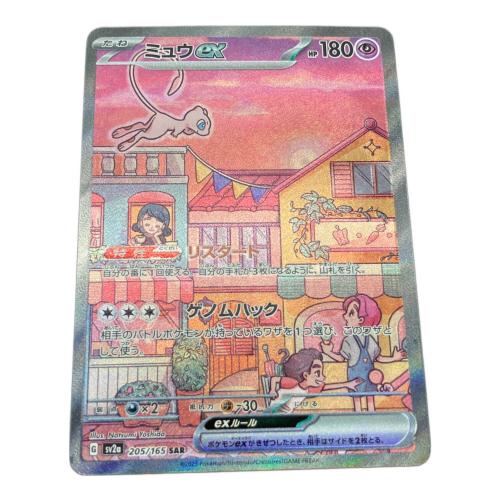 ミュウex ポケモンカード 205/165 SAR