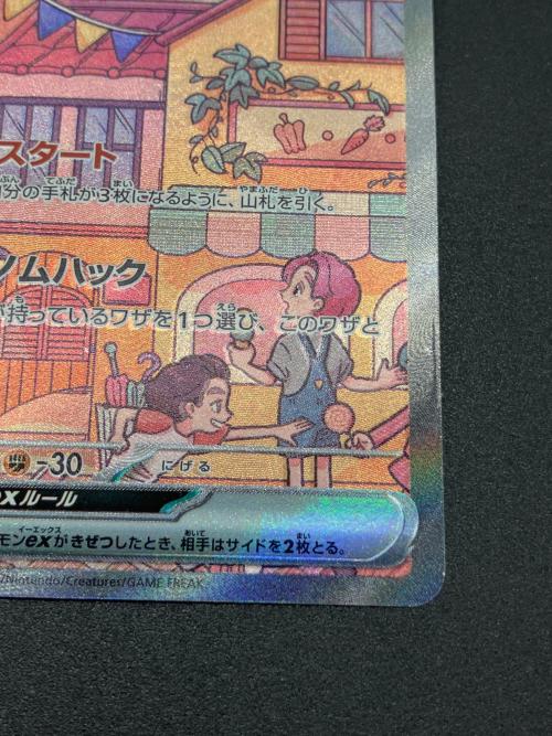 ミュウex ポケモンカード 205/165 SAR