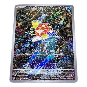 コイキング ポケモンカード 080/073 AR