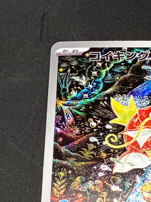 コイキング ポケモンカード 080/073 AR