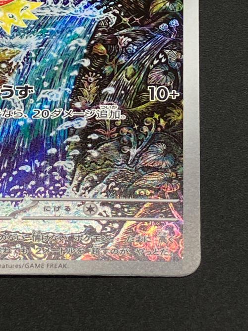 コイキング ポケモンカード 080/073 AR