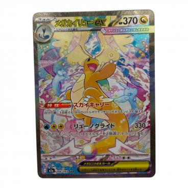 メガラティアスex ポケモンカード 088/063 SAR PSA10｜トレファクONLINE
