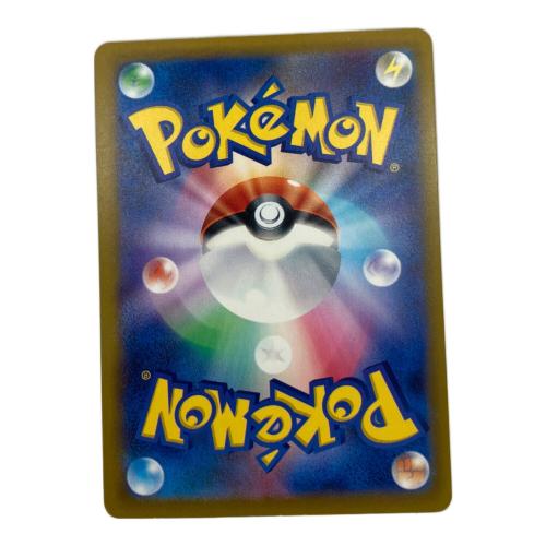 メガカイリューex ポケモンカード 246/193 SAR 裁断キズ有