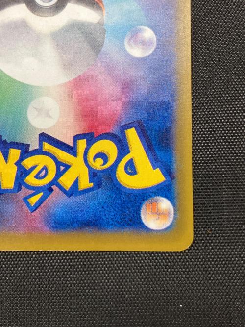 メガカイリューex ポケモンカード 246/193 SAR 裁断キズ有