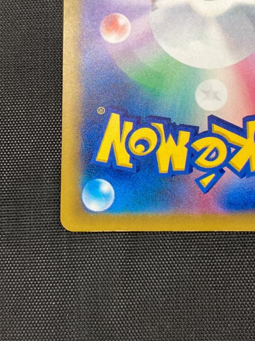 メガカイリューex ポケモンカード 246/193 SAR 裁断キズ有